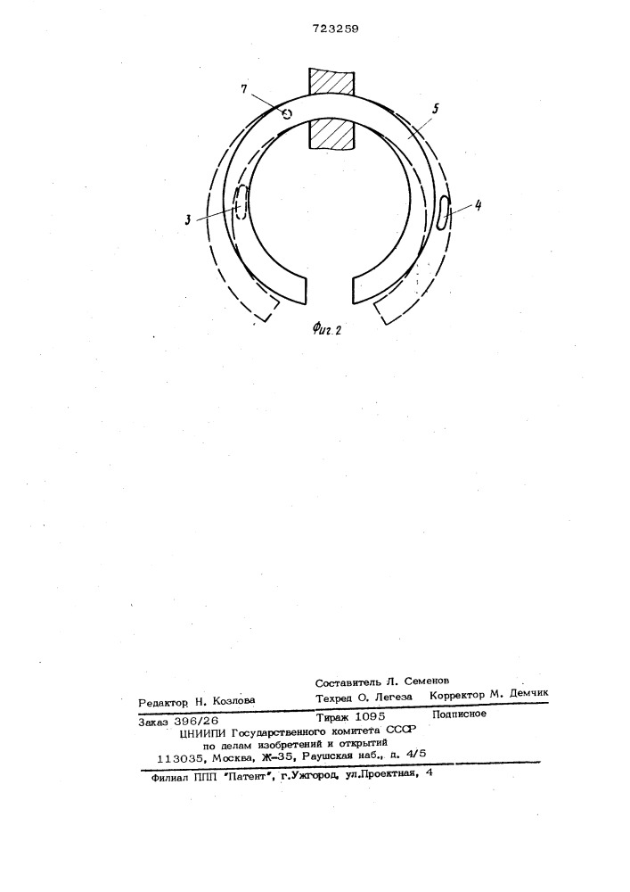 Комбинированный самодействующий клапан нагнетателя (патент 723259)