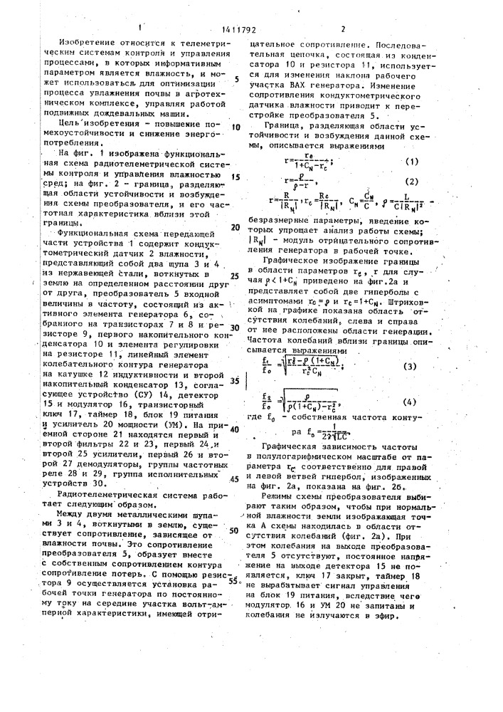 Радиотелесистема контроля и управления влажностью (патент 1411792)