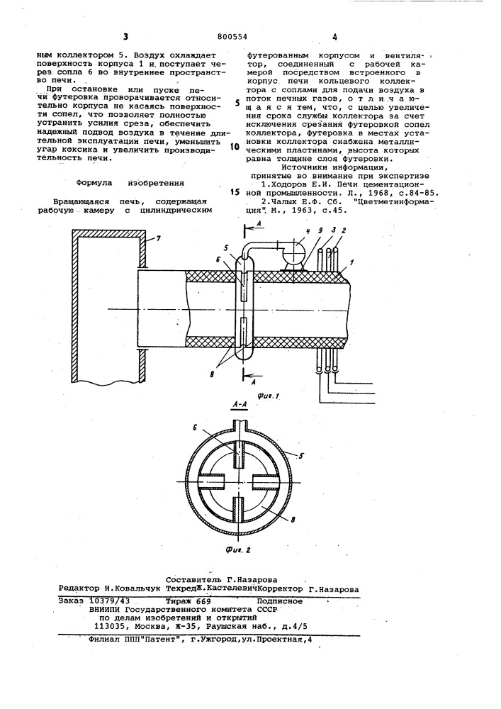 Вращающаяся печь (патент 800554)