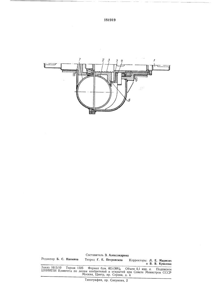 Пуско-тормозная гидромуфта (патент 181919)