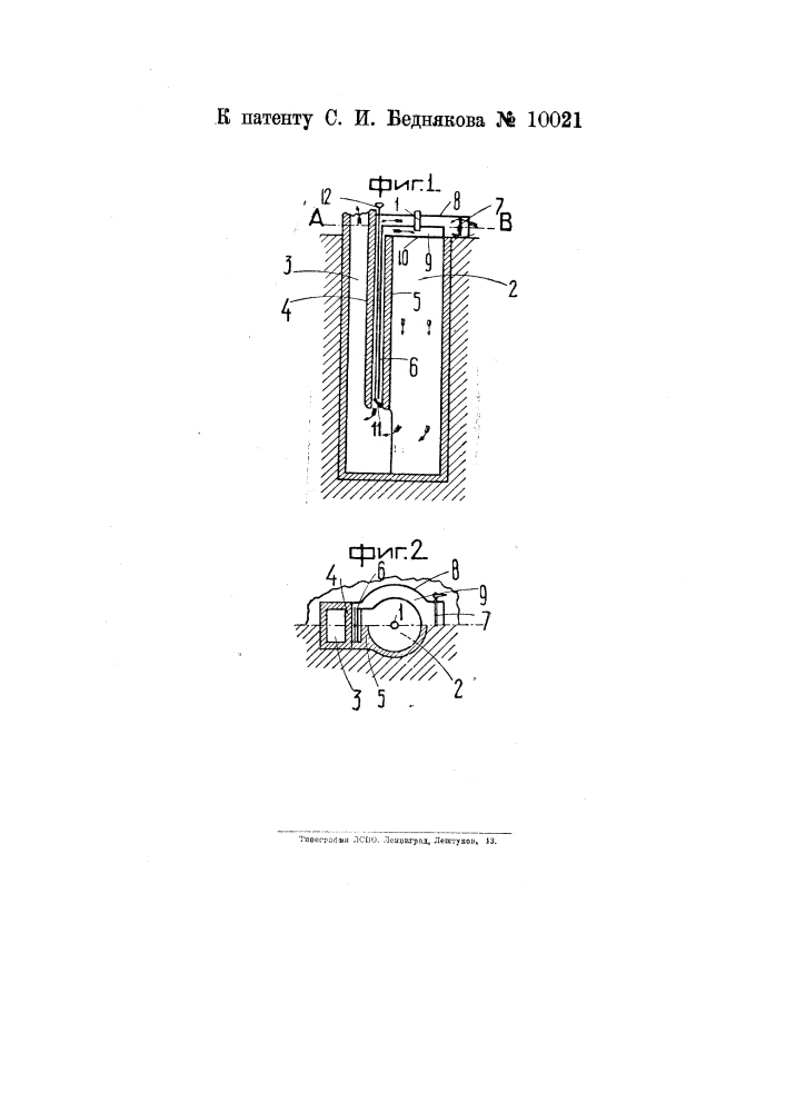 Нефтяная топка для паровых котлов (патент 10021)