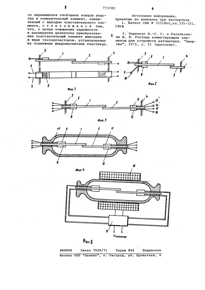Устройство для преобразования напряженности магнитного поля в электрическую величину (патент 773782)