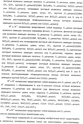 Производные пиперидина в качестве модуляторов хемокинового рецептора ccr5 (патент 2368608)