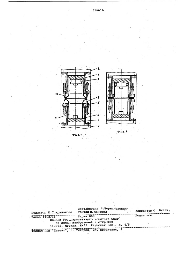Способ получения плоских фланцевна трубах (патент 816616)