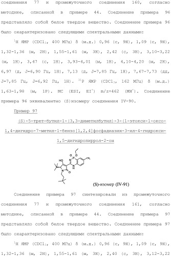 Фосфадиазиновые ингибиторы iv полимеразы hcv (патент 2483073)