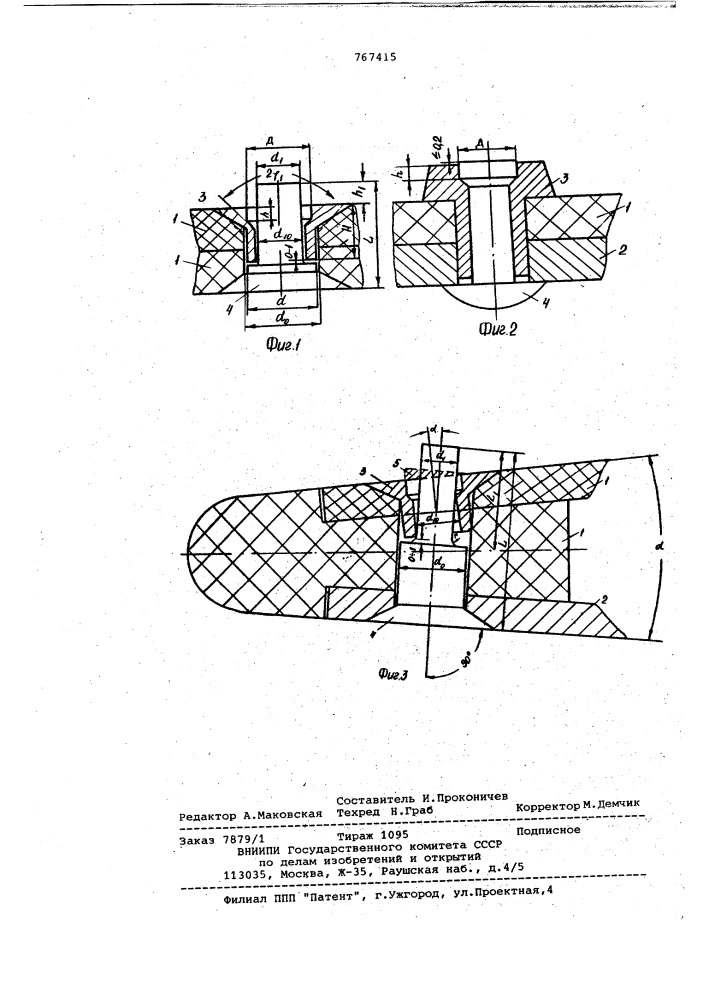 Заклепочное соединение деталей из малопластичных материалов (патент 767415)