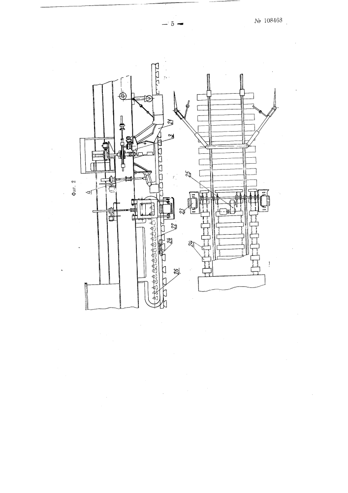 Машина для подбивки, выправки и отделки железнодорожного пути (патент 108468)