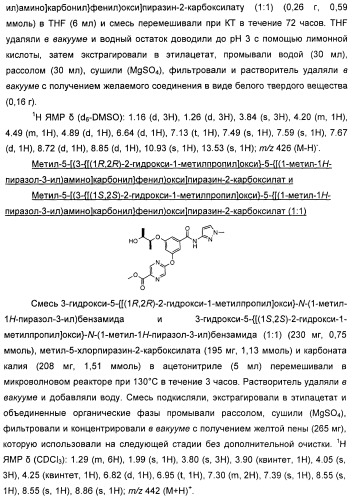 Производные гетероарилбензамида для применения в качестве активаторов glk в лечении диабета (патент 2415141)