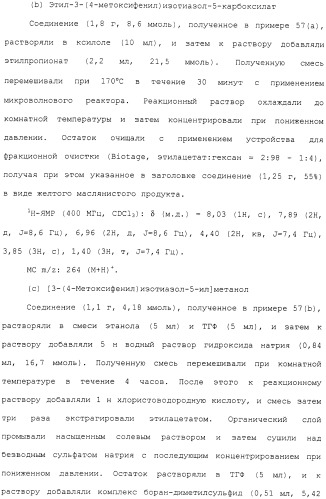 Азотсодержащее ароматическое гетероциклическое соединение (патент 2481330)