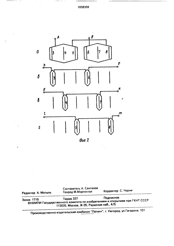Датчик углового положения ротора трехфазного дугостаторного вентильного электродвигателя (патент 1658309)