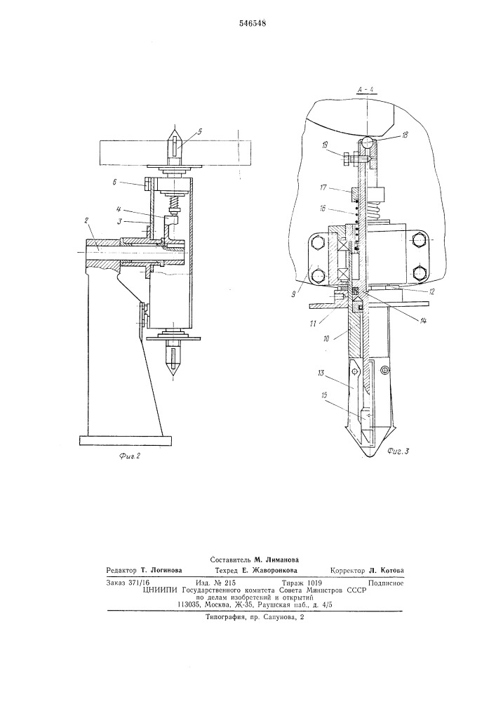 Устройство для размотки полотна (патент 546548)