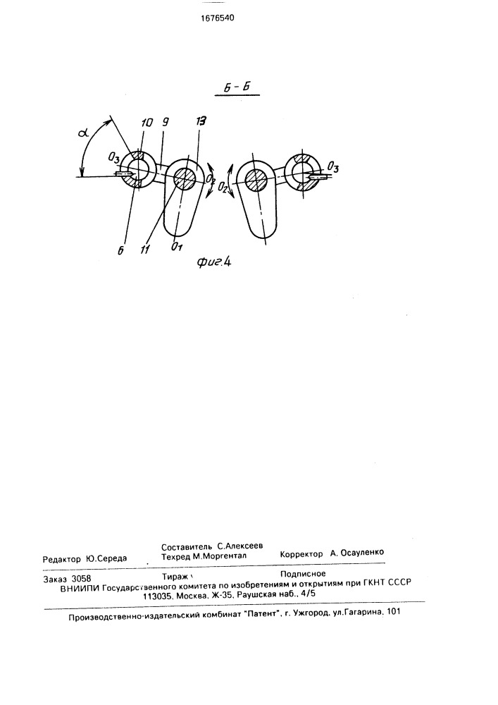 Устройство для парафинирования сыров (патент 1676540)