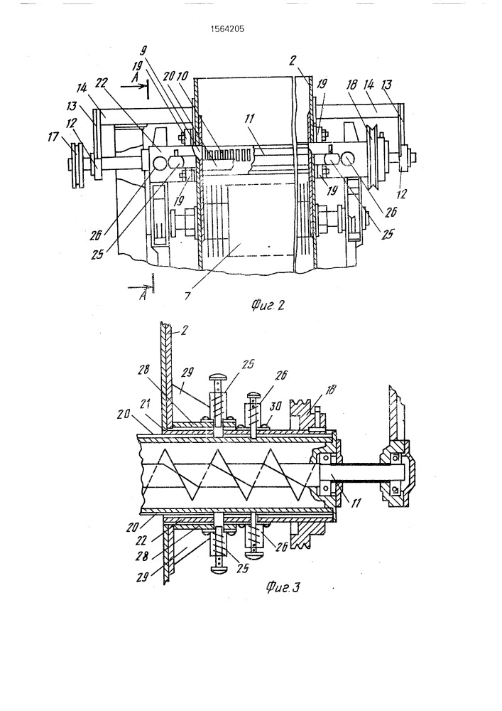 Рабочая камера пильного джина (патент 1564205)
