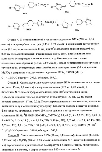 Соединения и композиции в качестве модуляторов активности gpr119 (патент 2443699)