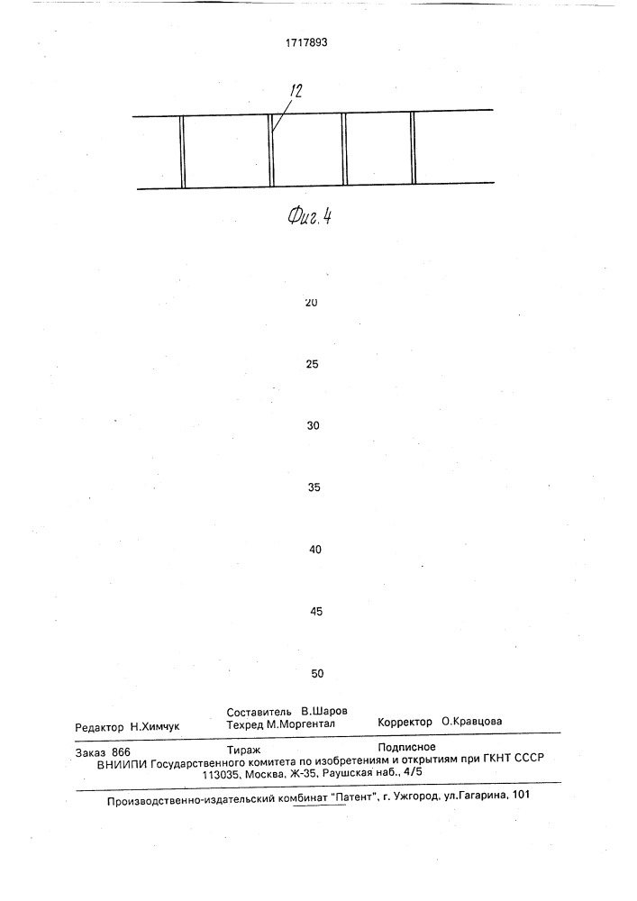 Способ прокладки трубопроводов в траншее на слабых грунтах (патент 1717893)