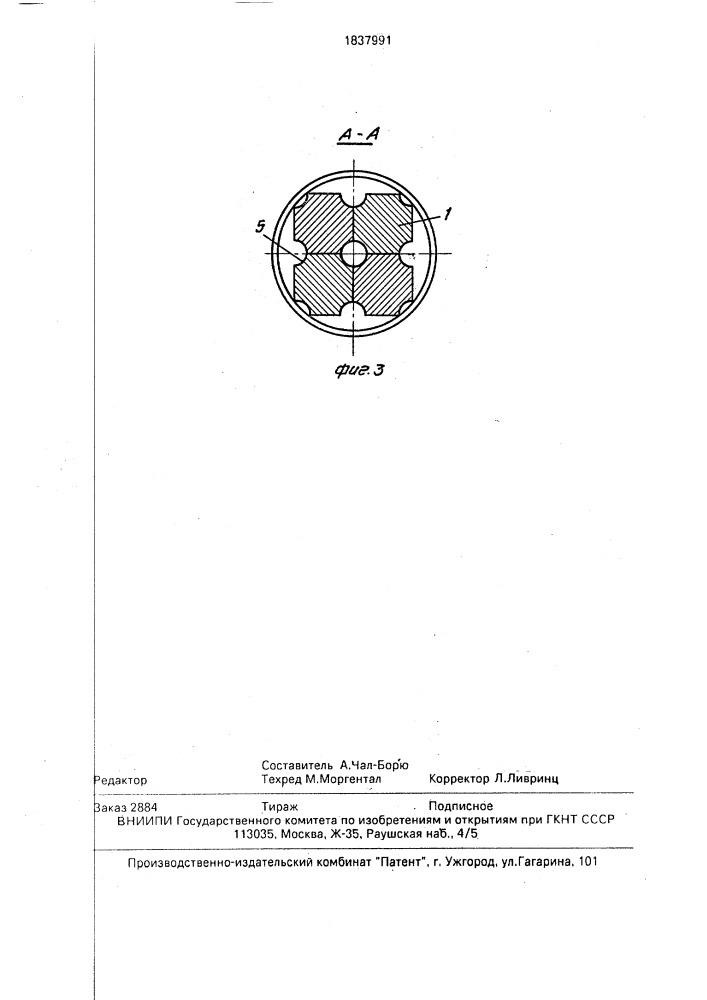 Сопло для истечения рабочей жидкости (патент 1837991)