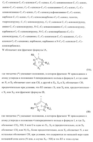 Органические соединения (патент 2411239)