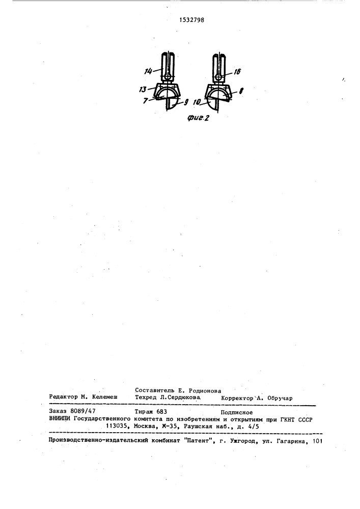 Прибор для измерения линейных размеров (патент 1532798)