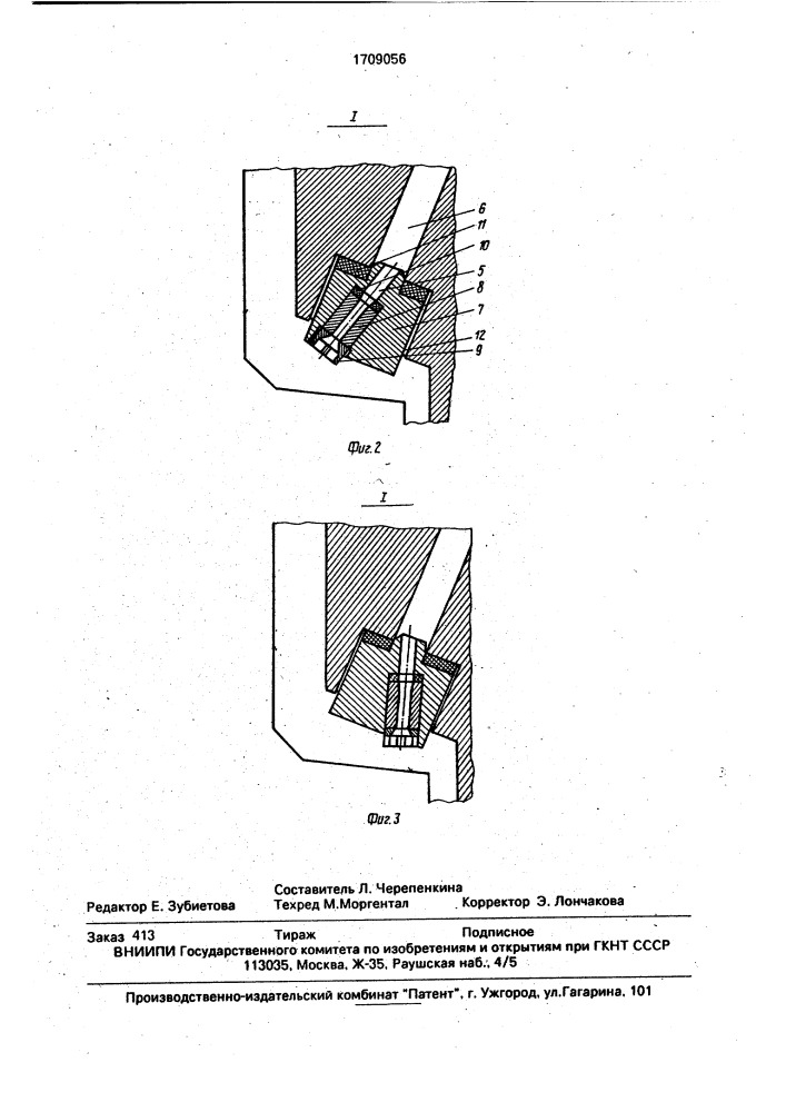 Устройство для бурения скважин большого диаметра (патент 1709056)