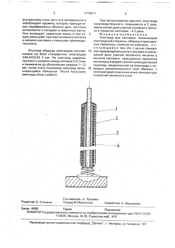 Электрод для наплавки (патент 1779517)