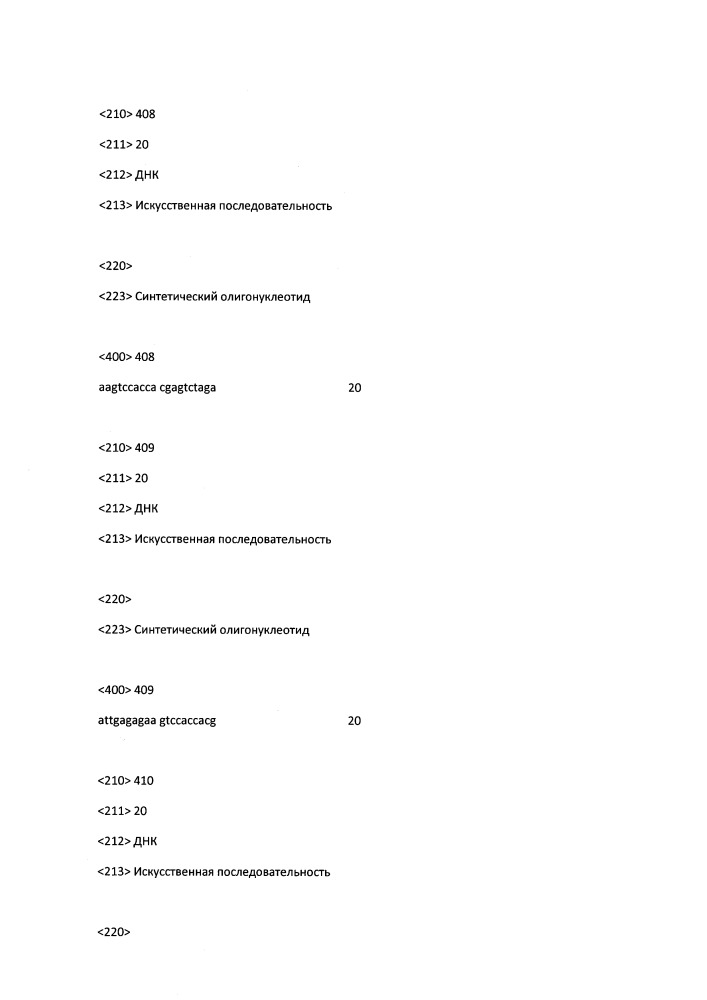 Модулирование экспрессии вируса гепатита b (hbv) (патент 2667524)