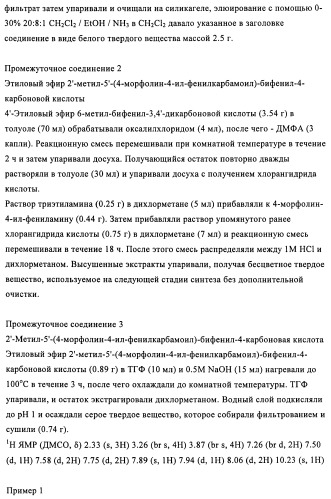 Бифенильные производные и их применение при лечении гепатита с (патент 2452729)