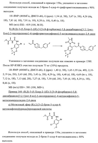 Соединения в качестве антагонистов ccr-1 (патент 2383548)