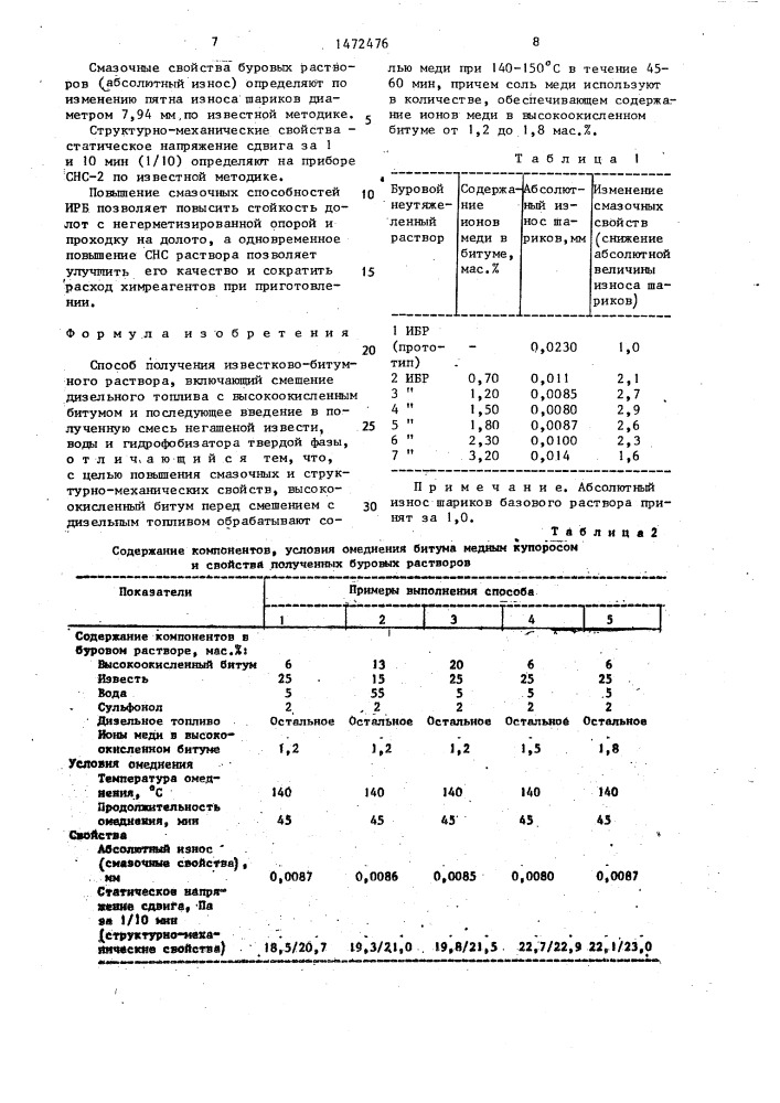 Способ получения известково-битумного раствора (патент 1472476)