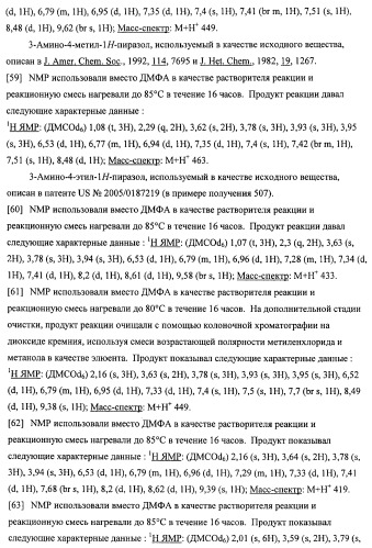 Производные хинолина (патент 2454411)