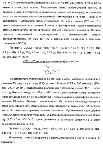 Гетероарилбензамидные производные для применения в качестве активаторов глюкокиназы (glk) в лечении диабета (патент 2403246)