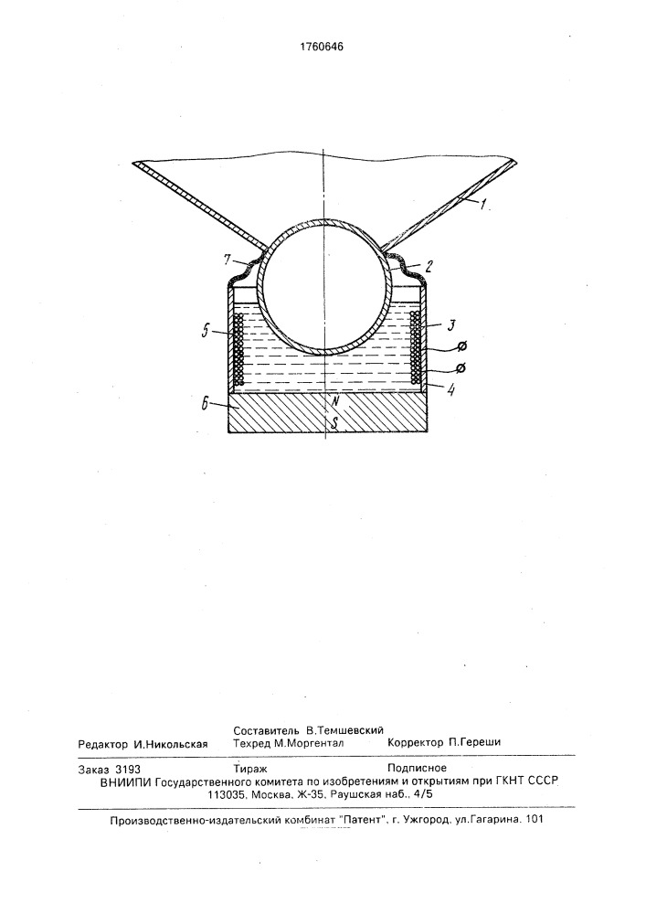 Громкоговоритель (патент 1760646)