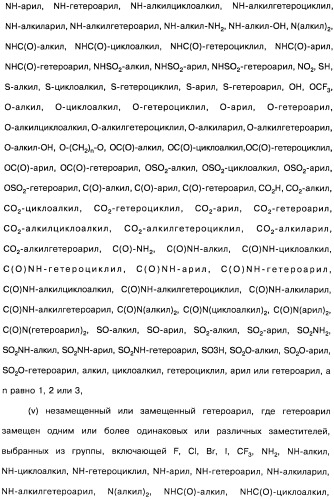 Фармацевтическая композиция и способ лечения или профилактики физиологических и/или патофизиологических состояний, ассоциированных с ингибированием киназ pi3k, у млекопитающих (патент 2487713)