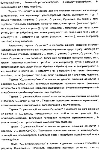 Антагонисты гистаминовых н3-рецепторов (патент 2442775)