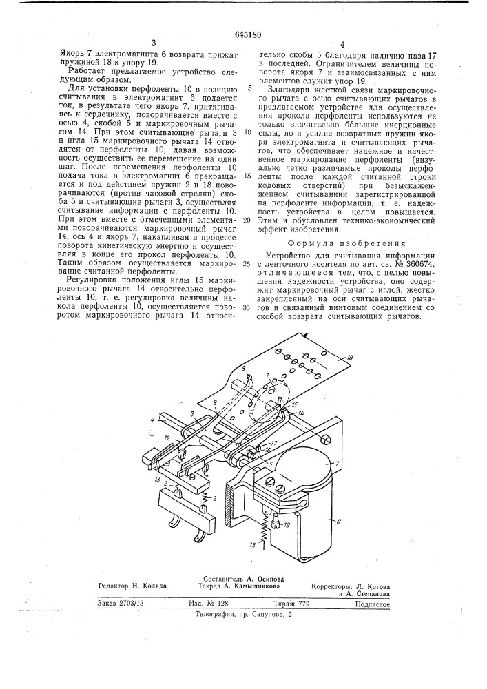 Устройство для считывания информации с ленточного носителя (патент 645180)