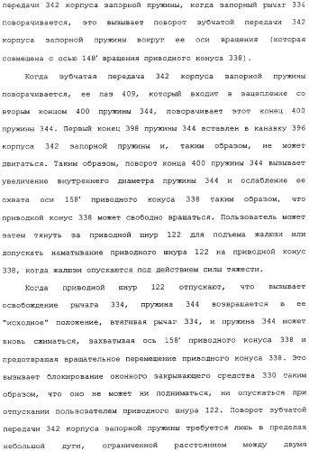 Привод для закрывающих средств для архитектурных проемов (патент 2361053)