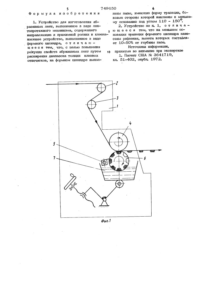 Устройство для изготовления абразивных лент (патент 749650)