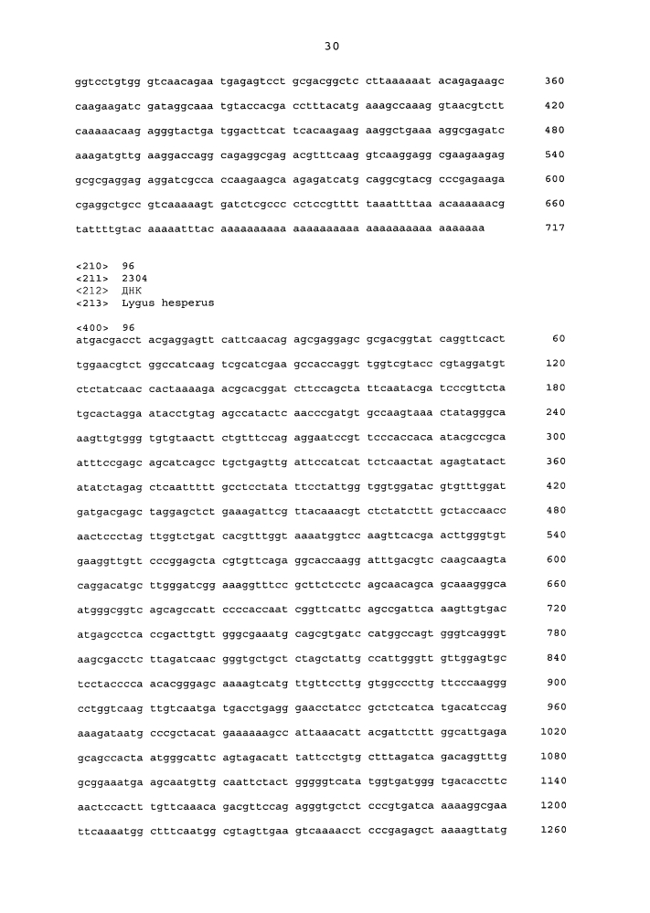 Подавление экспрессии генов у насекомых-вредителей (патент 2619219)
