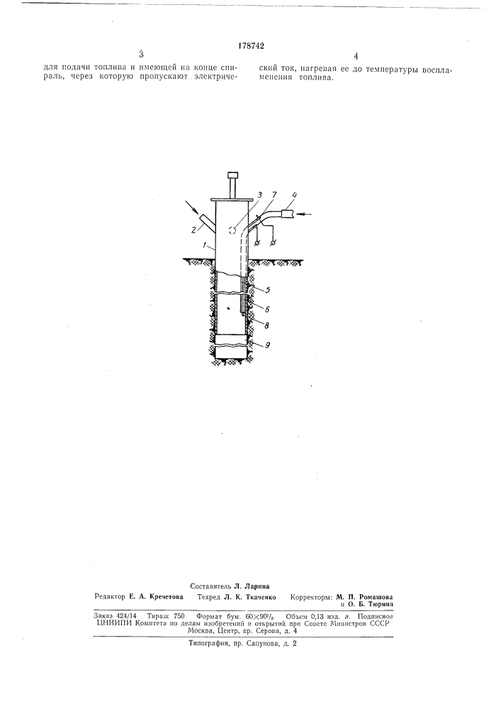Устройство для розжига скважин при термическом укреплении грунтов (патент 178742)