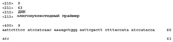 Фотобелок с повышенной биолюминесценцией (патент 2340629)