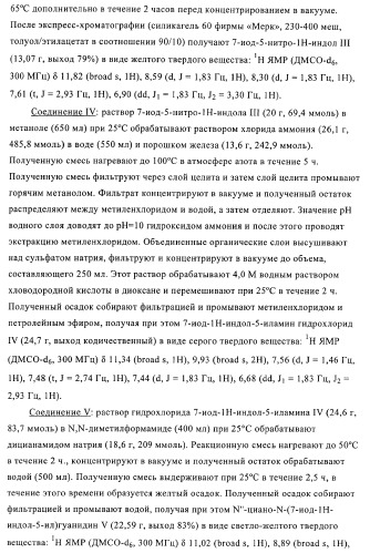 Производные диаминопирролохиназолинов в качестве ингибиторов протеинтирозинфосфатазы (патент 2367664)