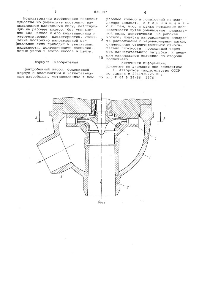 Центробежный насос (патент 830007)
