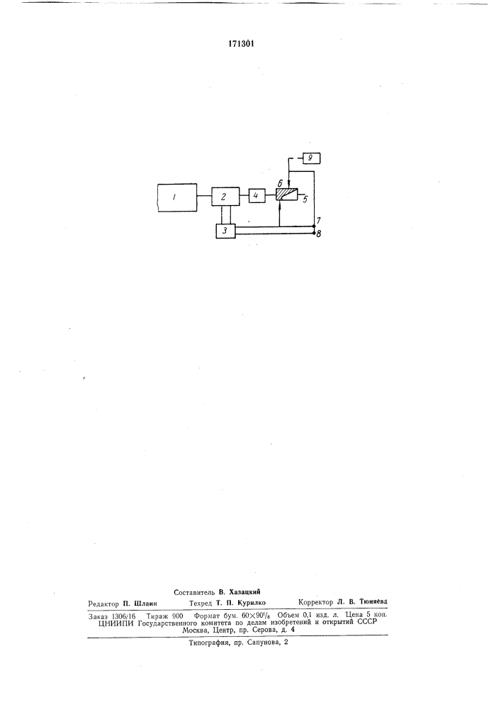 Дискретный передатчик дистанционного измерения (патент 171301)