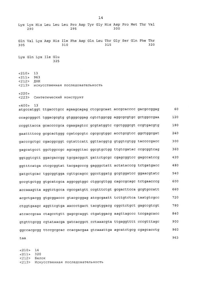 Ферменты, пригодные для получения перкислот (патент 2645257)