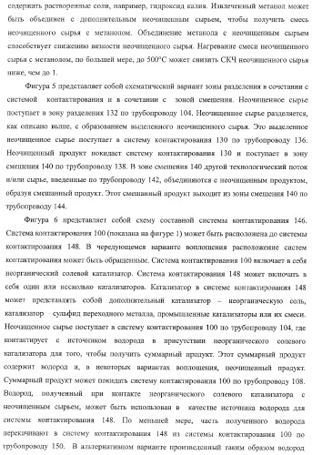 Способы получения неочищенного продукта (патент 2372381)