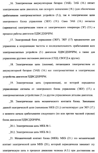 Поршневой двигатель внутреннего сгорания с двойным храповым валом и челночно-рычажным механизмом возврата поршней в исходное положение (пдвсдхвчрм) (патент 2372502)