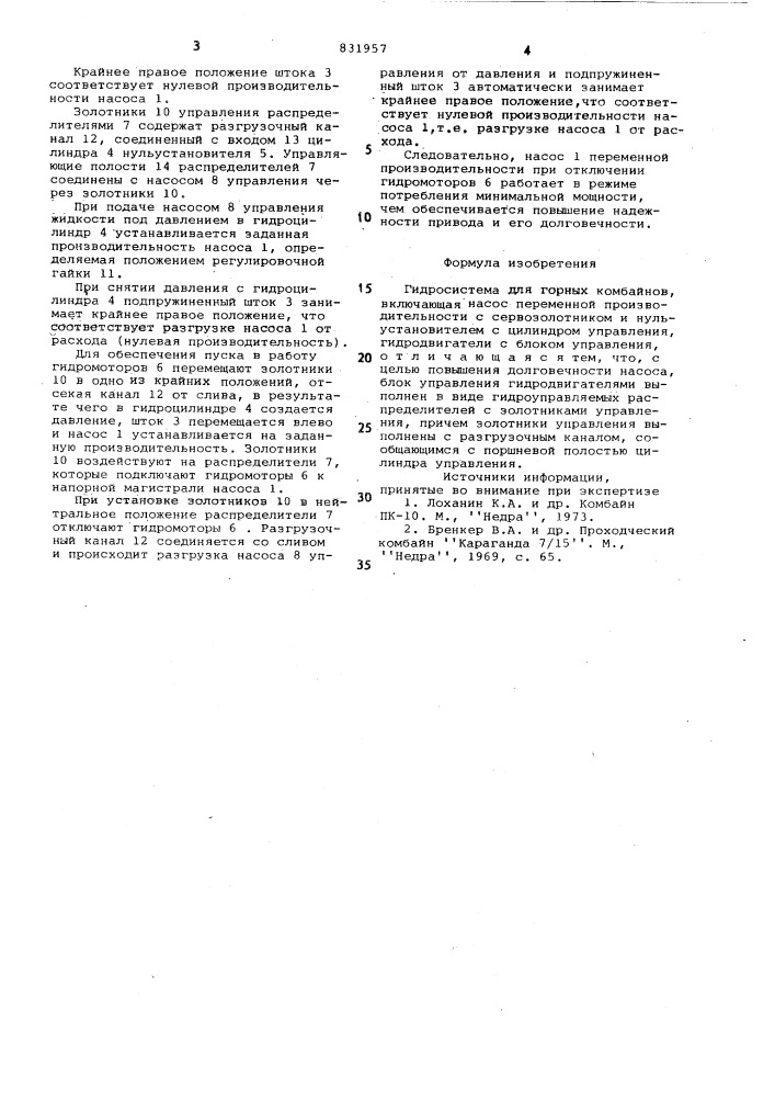 Гидросистема для горных комбайнов (патент 831957)