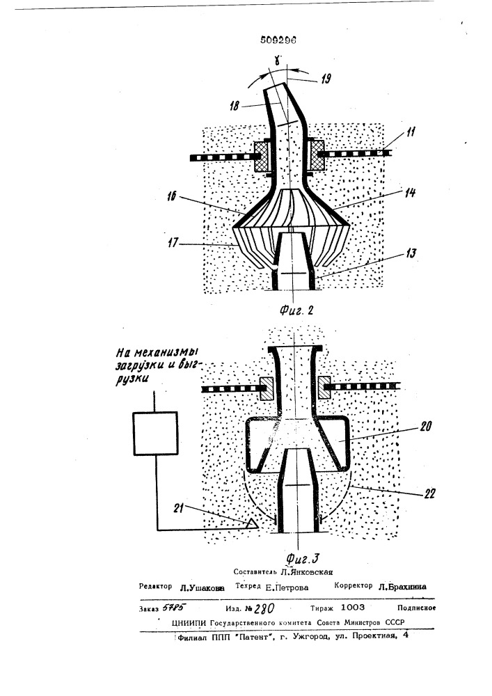 Установка для нанесения покрытийиз полимерных порошков (патент 509296)