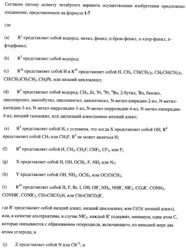 Нуклеозидфосфорамидаты в качестве противовирусных агентов (патент 2478104)