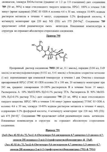 Конденсированные гетероциклические сукцинимидные соединения и их аналоги как модуляторы функций рецептора гормонов ядра (патент 2330038)