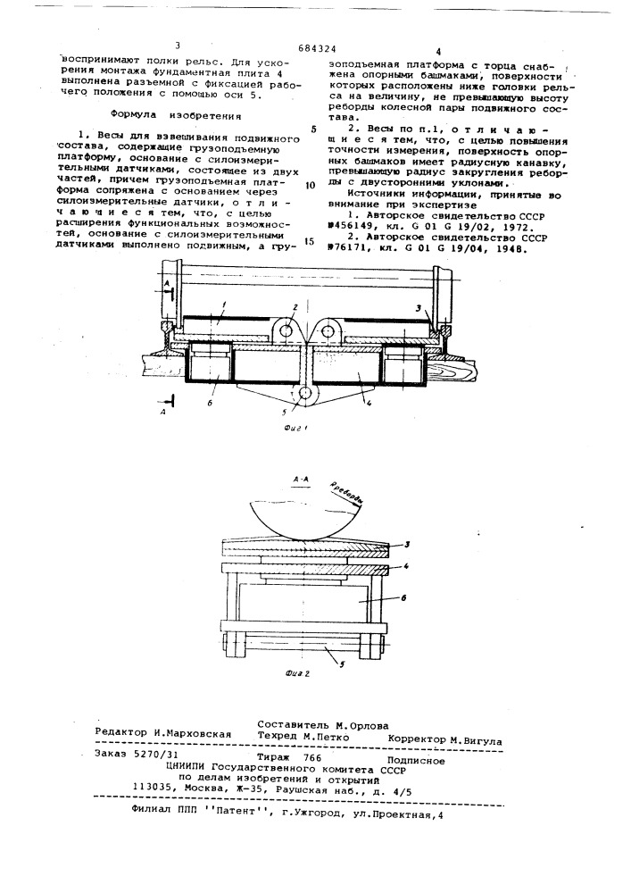 Весы для взвешивания подвижного состава (патент 684324)